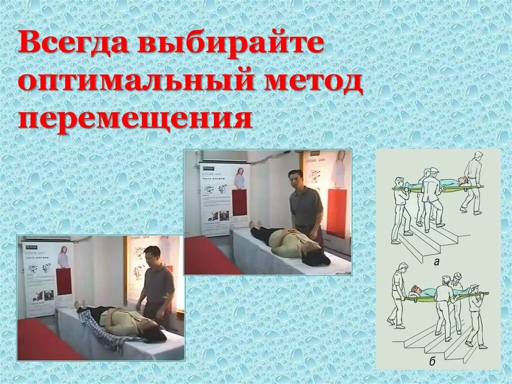 Биомеханика при перемещении. Биомеханика и эргономика в сестринской практике. биомеханика и эргономика. эргономика в медицине презентация. биомеханика и эргономика в медицине.