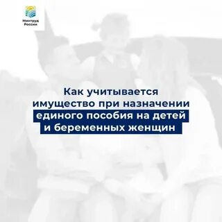 Единое пособие на детей и беременных женщин