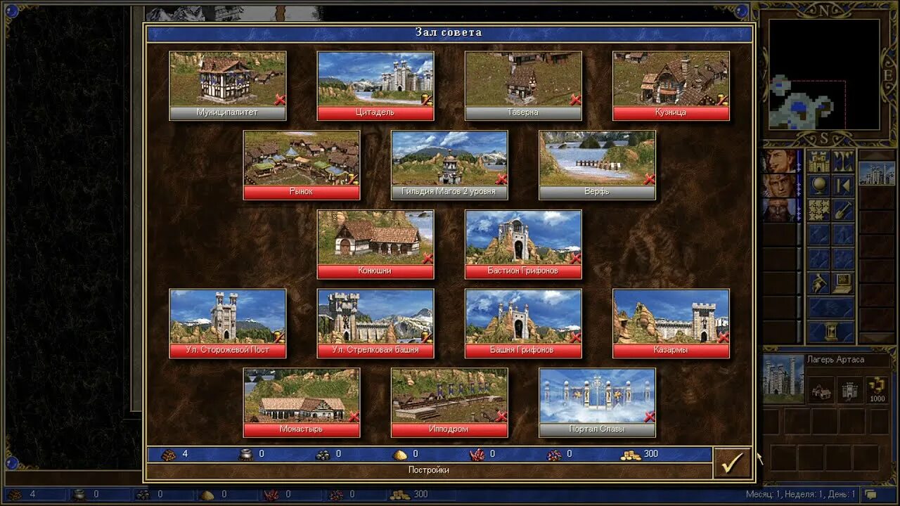 Герои 3 программы. Герои меча и магии 3. heroes of might and magic 3 цитадель. герои меча и магии 3 герои и их способности. герои меча и магии 3 замки.