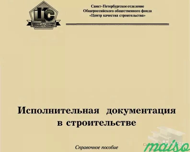 Исполнительная техническая информация