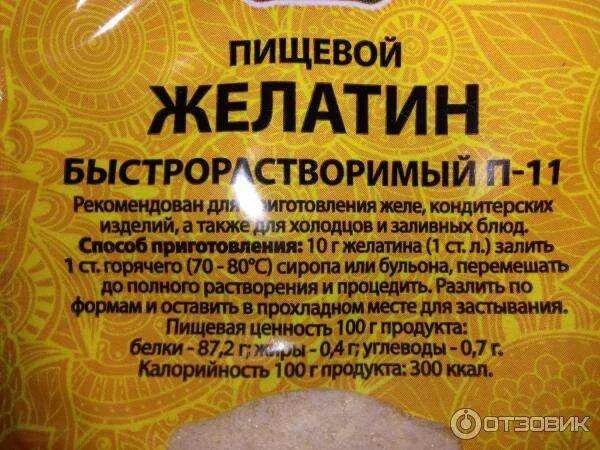 Желатин пищевой. Как развести желатин. Как развести желатин для холодца. Желатин гранулированный. Желатин на 1 литр желе