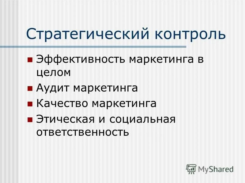 стратегии контроля качества