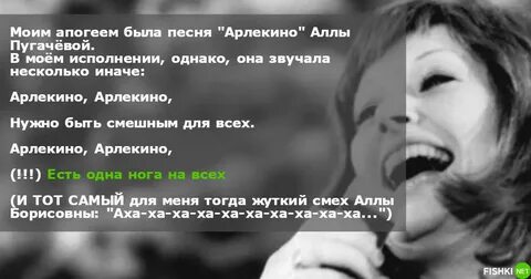 Песни смех бывшей