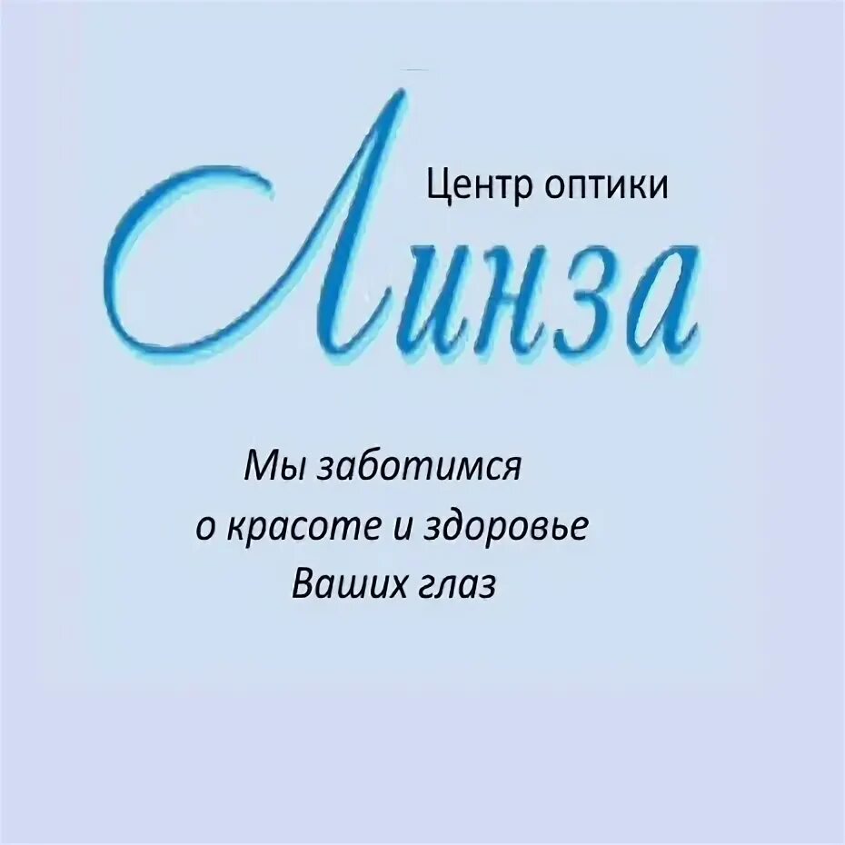Мир оптики линзы. Мир оптики линзы