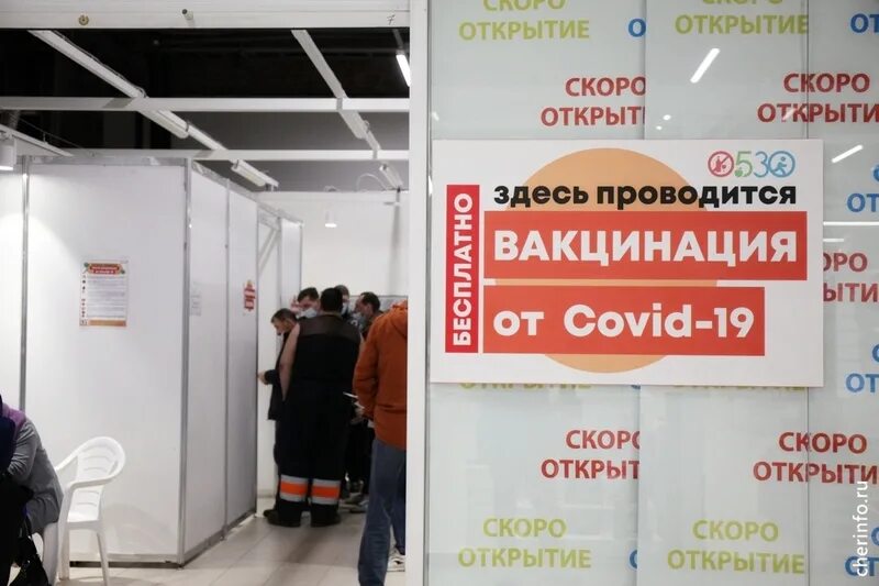 Череповец закрывается. Пункты вакцинации череповец. работа пунктов вакцинации череповец.