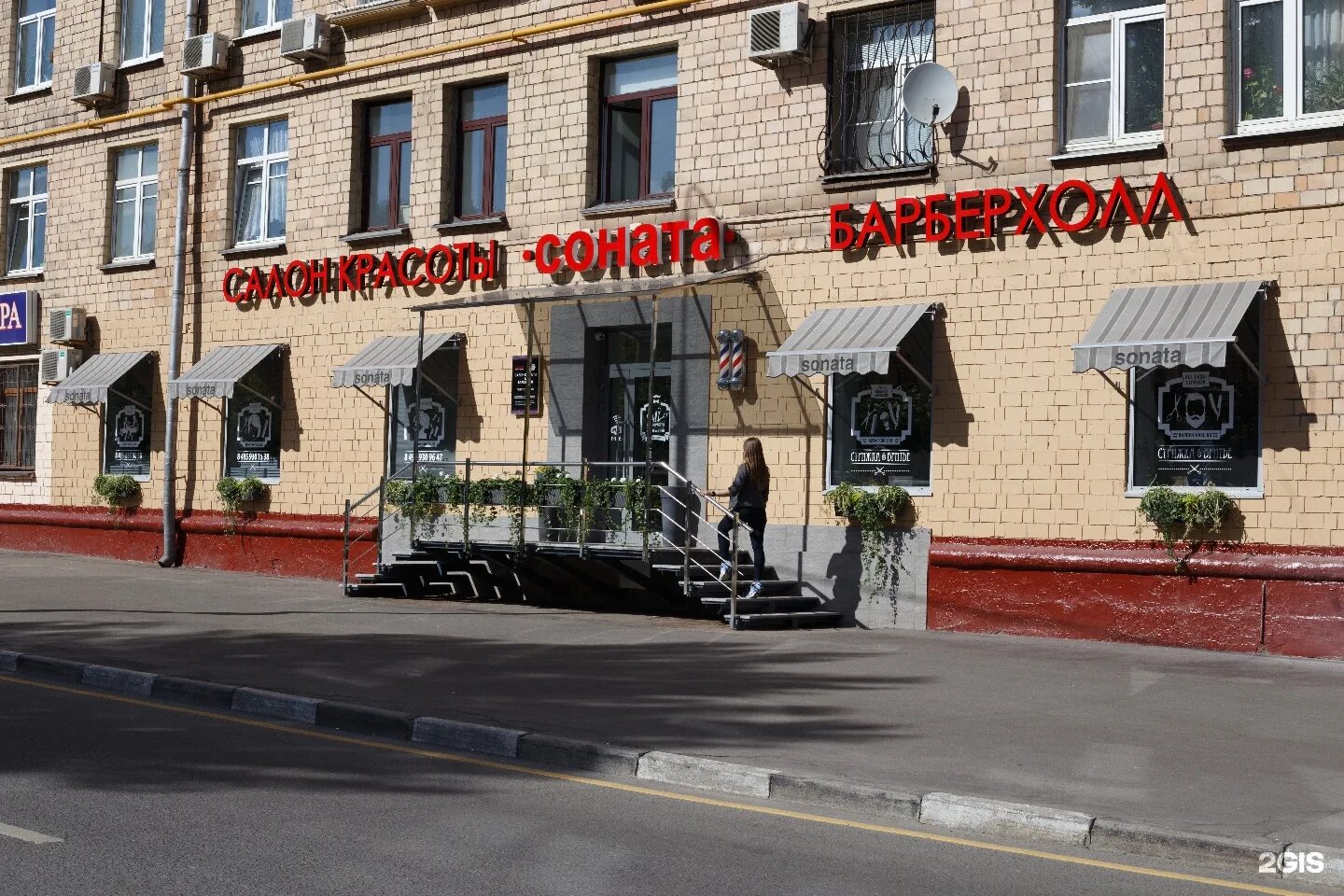 Названия парикмахерских. Салоны красоты г ленинск кузнецкий. Цирюльник проспект ленина 112. Студия анастасии соустовой тула. Салон красоты вывеска.