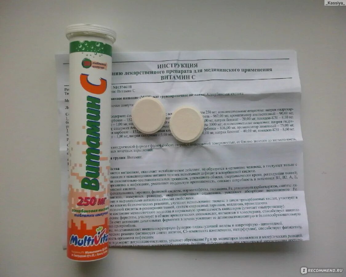 Витамин с шипучие таблетки применение