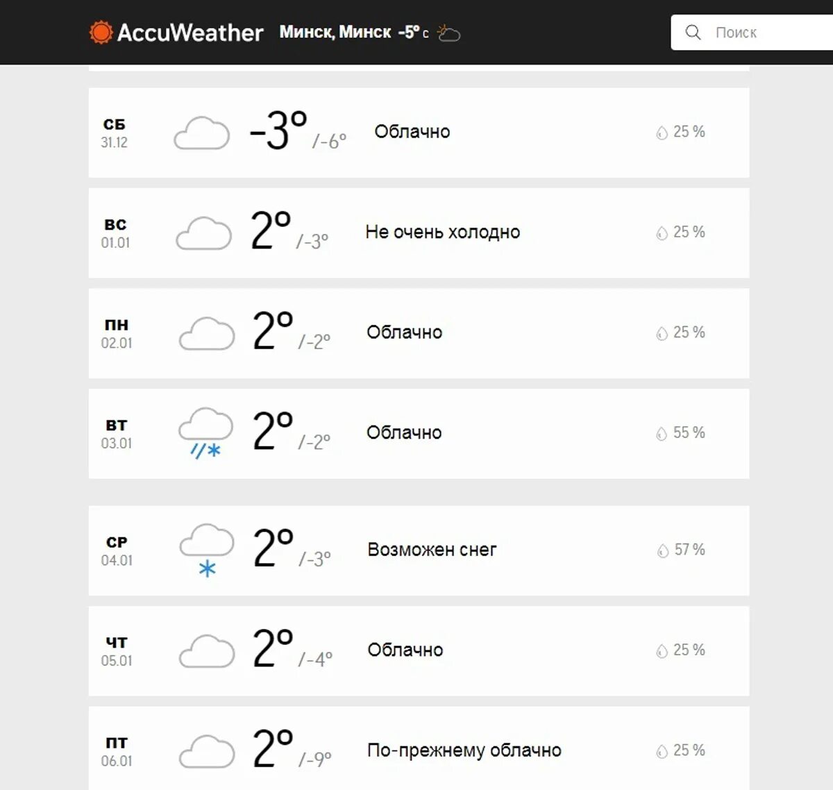 Прогноз погоды метели. Погода. Погода на год. Погода на новый год 2023. Прогноз погоды на 2023 год.