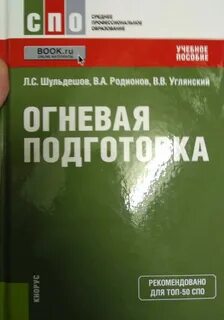 Книга подготовка