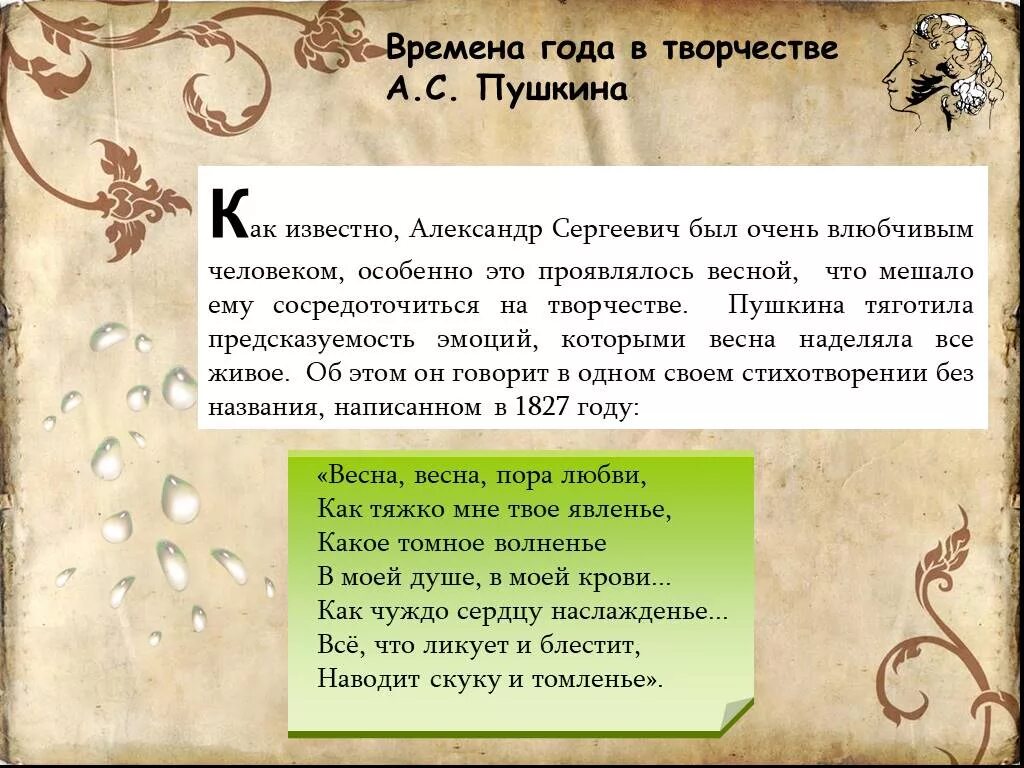 Пушкин наизусть 1 класс. Стихи Пушкина. Пушкин а.с. "стихи". Детские стихи Пушкина. Пушкин и дети стихотворение.