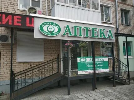 Аптека улица горького