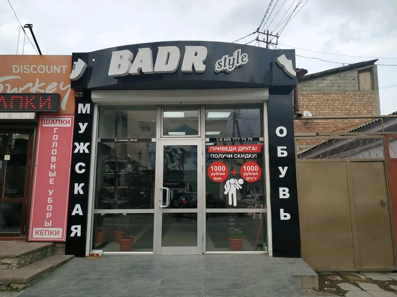 Махачкала улица ахмата хаджи кадырова. Гастроном 0. Мирзабекова 24 махачкала. Бадр магазин избербаш. Ахмад хаджи кадырова улица в махачкале.