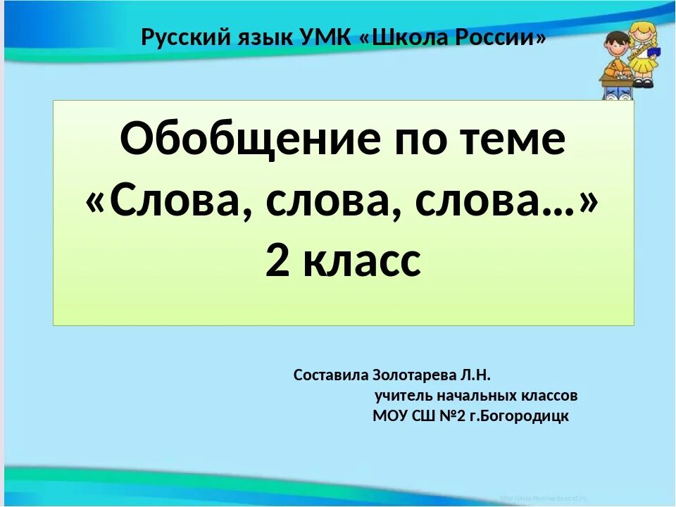 Русский язык прошлое и настоящее. Презентация по русскому языку 4 класс. Проект русский язык прошлое и настоящее 3 класс родной русский язык. Русский язык прошлое и настоящее 2 класс презентация.