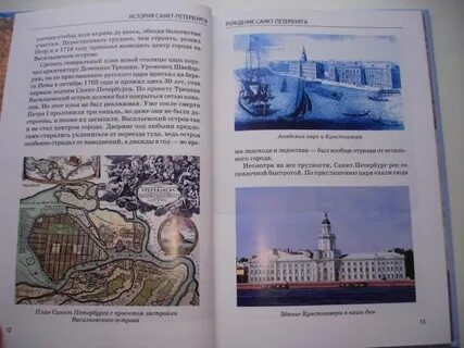 Рассказ о санкт петербурге на английском