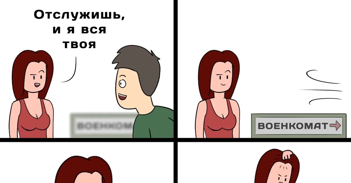 Я вся твоя мем. Я вся твоя мем. Я вся твоя мем. Я вся твоя мем. Мемы с подписями.