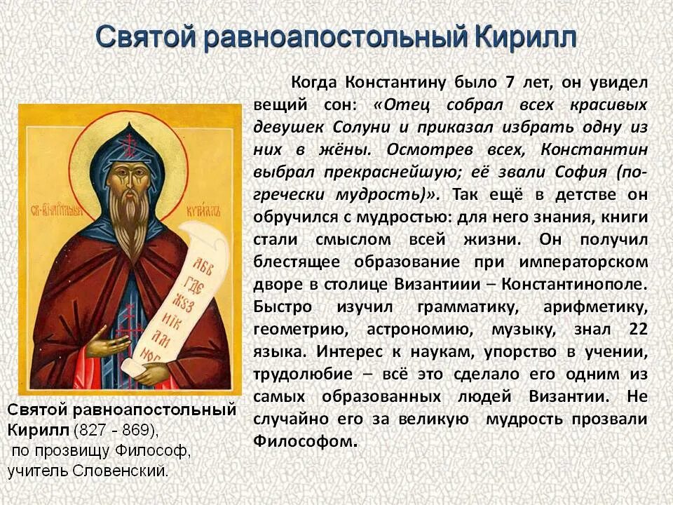 Икона святого. Святой кири. Святой кири. Апостол и евангелист матфей икона ростовая. Святой кири.