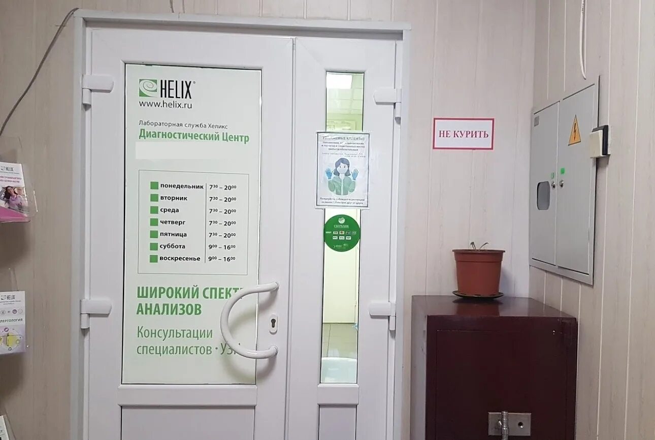 До скольки прием анализов в детской поликлинике. Анализы в поликлинике.