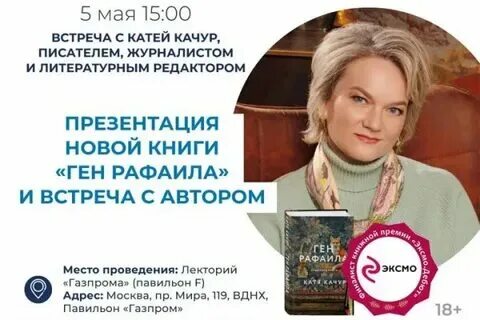 Катя Качур / Проза.ру
