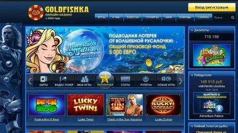 Голдфишка
