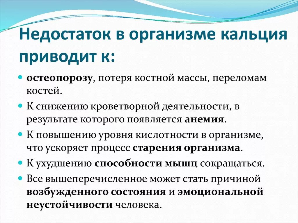 Чем грозит недостаток. При недостатке кальция в организме. Заболевания при недостатке кальция. Что бывает при недостатке кальция. Недостаток кальция приводит.