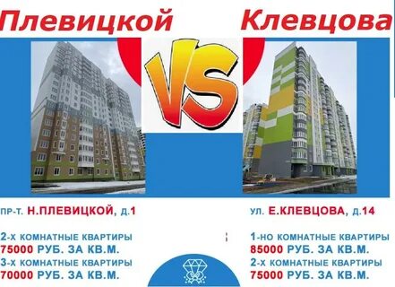 Управляющая компания плевицкая курск