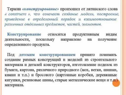 Созданье значение слова