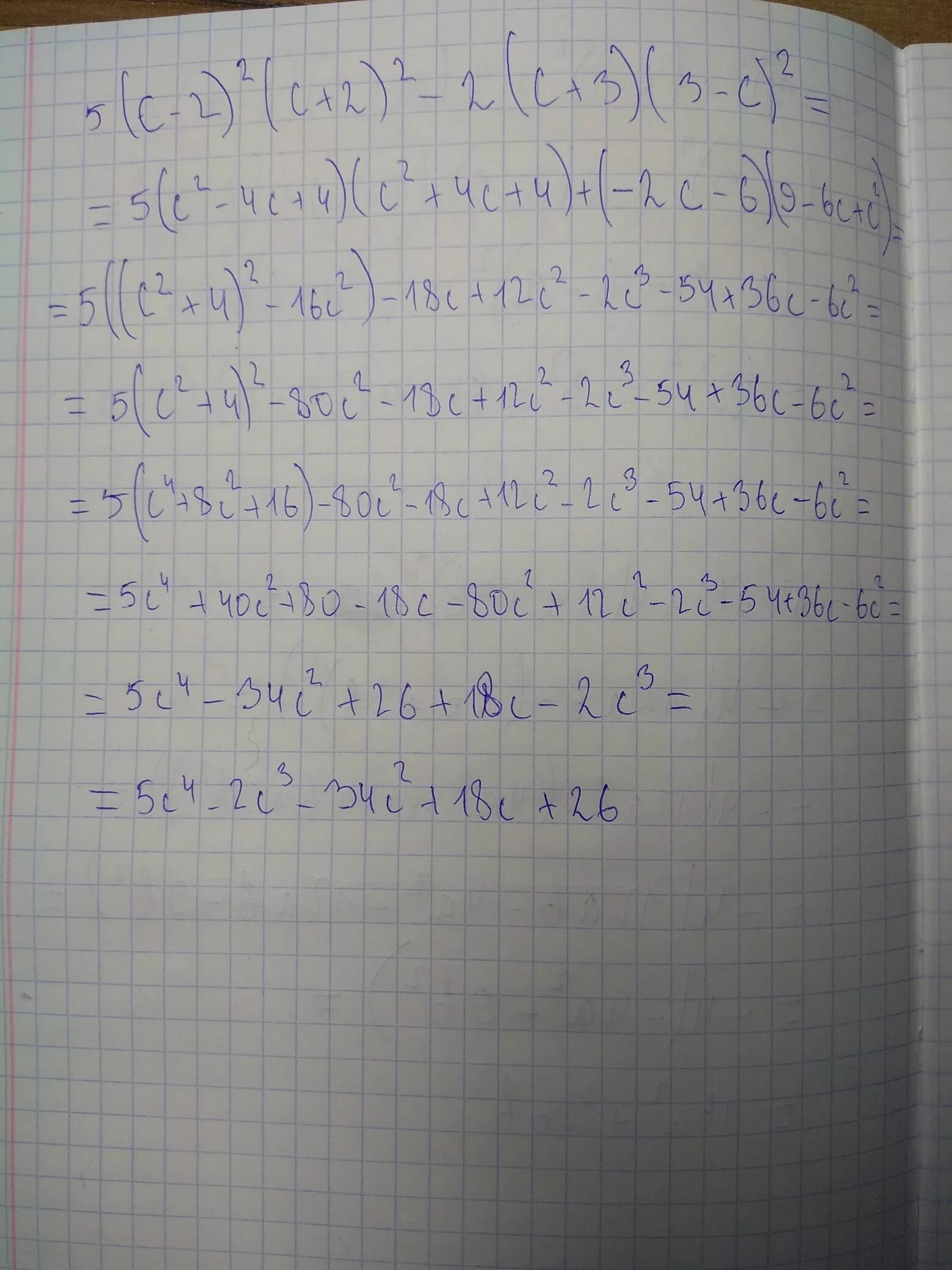 С 3 2 5с. 5с/6с-6 4с/3с+3 с2/2с2-2. 2+2=5. А×(а2+4а+2^2)+2×(а2+4а+2^2). 5.5 2.5.