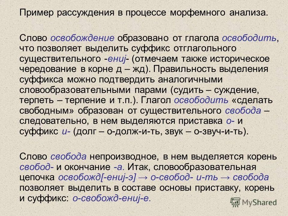 сочинениетрассуждение. текст рассуждение примеры текстов. тип текста повествование пример. текст-повествование примеры. текст рассуждение текст.