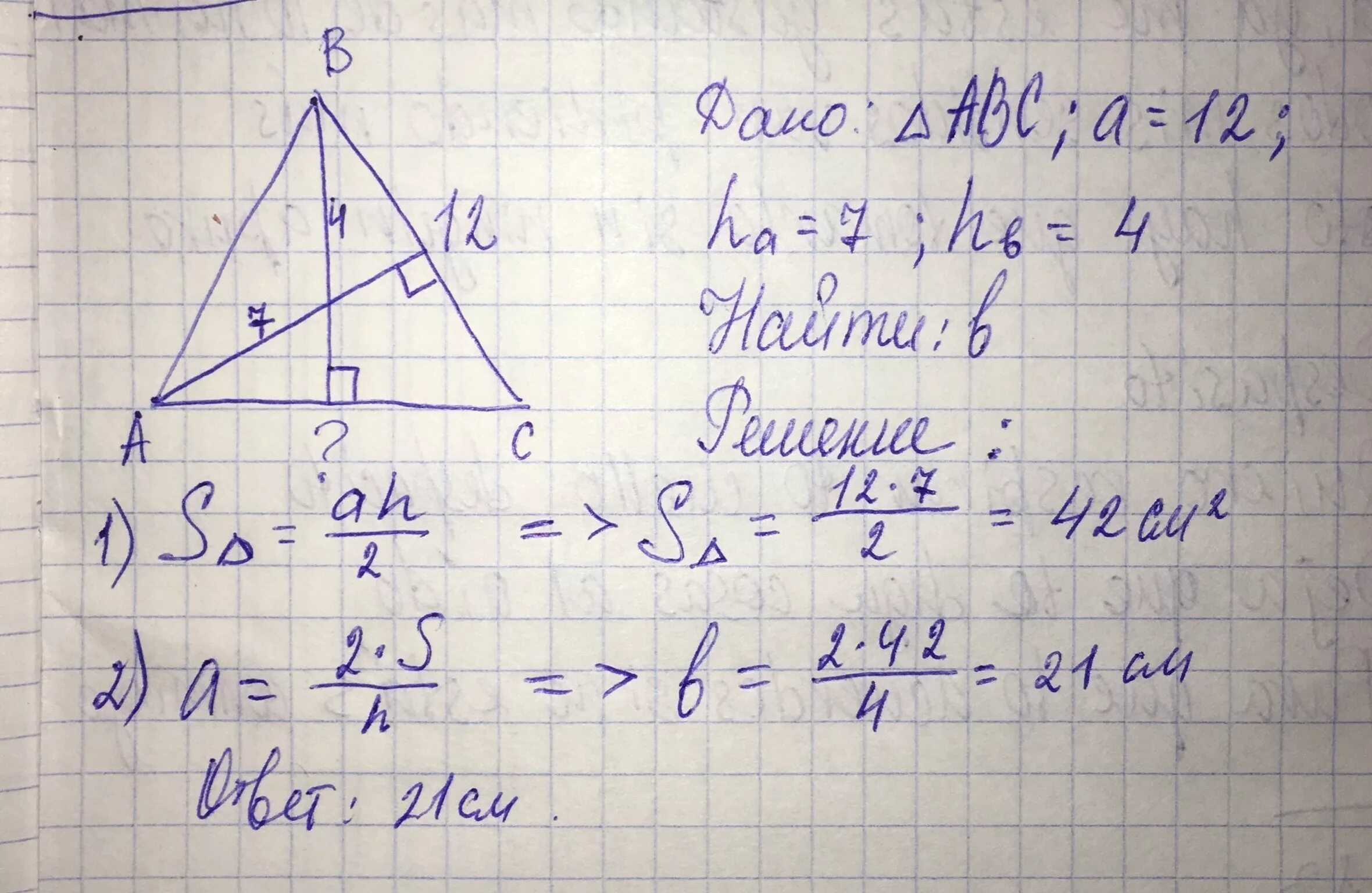 В треугольнике abc a 1 8. A=15см ha=12 sтреугольник -?. P 35 EF:em 3 2. P=35 EF:em=3:2 EF,em,MF-?. P 35 EF em 3 2 найти EF em MF.