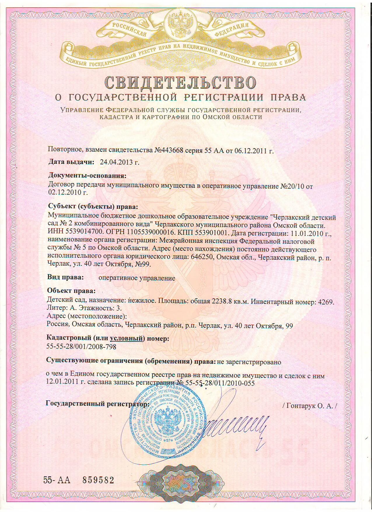 документ о праве собственности на квартиру. Cdbltntkmcndj j htubcnhfwbb ghfdf cj,cndtyyjcnb. документ подтверждающий право собственности на жилое помещение. свидетельство о регистрации жилого дома. свидетельство о регистрации жилого дома.