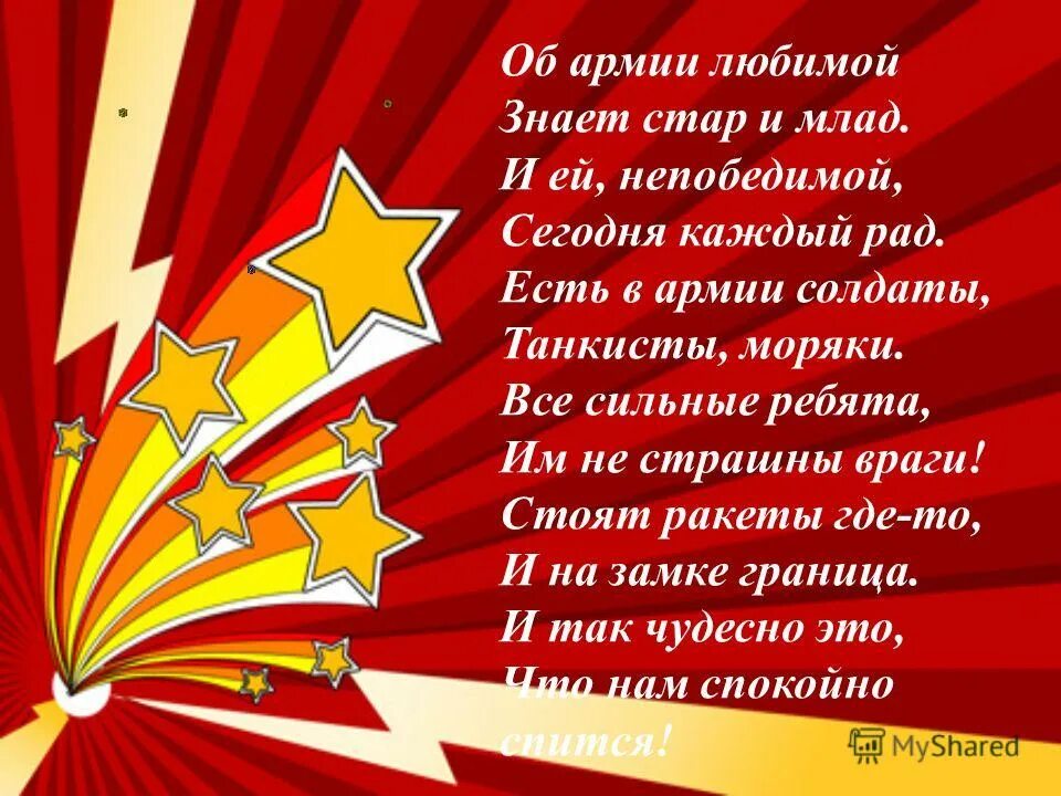 и стар и млад фразеологизм. об армии любимой знает. защита москвы. стар и млад стикеры. стар и млад.