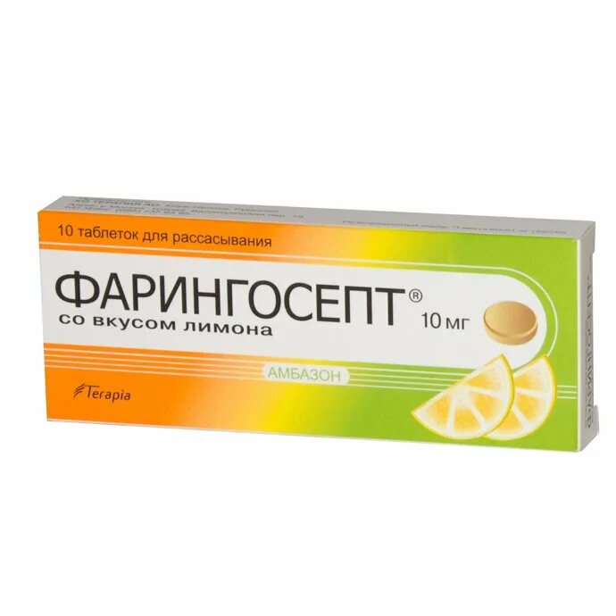 Фарингосепт с какого возраста детям. Фарингосепт 20. фарингосепт таб. для рассасыв. №20. фарингосепт табл.д/рассас. 10мг n20. фарингосепт 10мг таб д/рассасывания лимон №20.