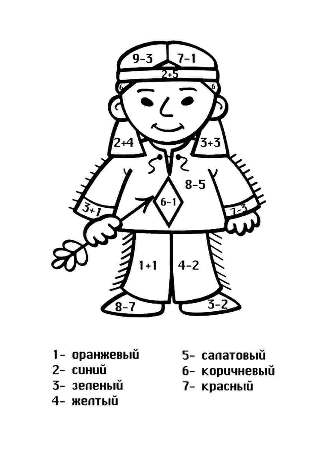 Раскраска сложение и вычитание в 10. Математическая раскраска. Раскраска с примерами. Математические раскраски для дошкольников. Раскраски с примерами для дошколят.