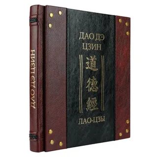 Дао дэ философия