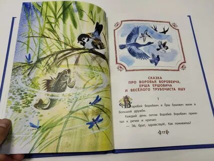 Главная мысль воробья воробеича