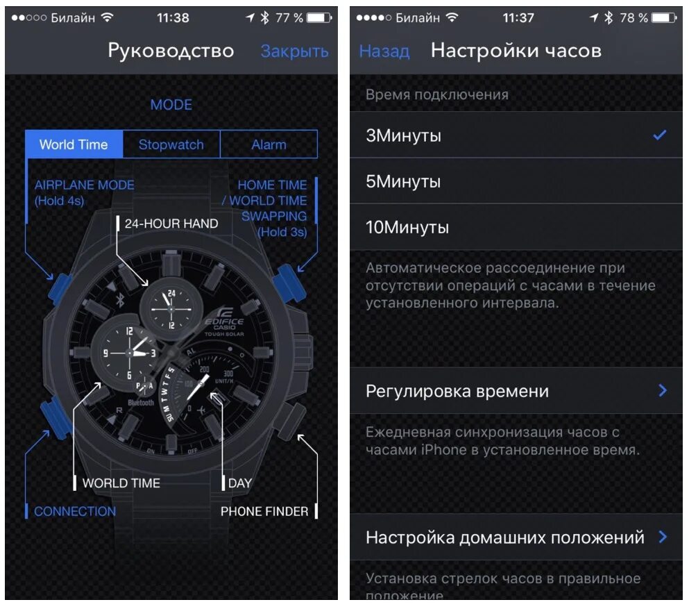 Casio efa-131pb-1a. Ema 100 настройка часов. Настройка часов edifice. Casio edifice efa 132. Настройка часов edifice.
