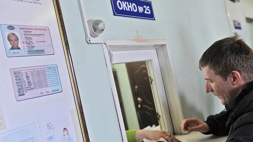 Сдача экзаменов в гаи после лишения. Выдача прав в гаи. окно гибдд. окошки в гибдд. пересдача экзамена в гибдд.