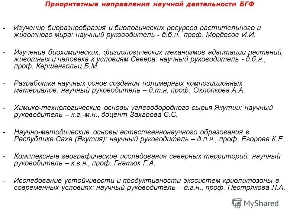 Методы комплексных физико-географических исследований. Раковская э м. Комплексные географические исследования. Географический подход. Комплексная география.