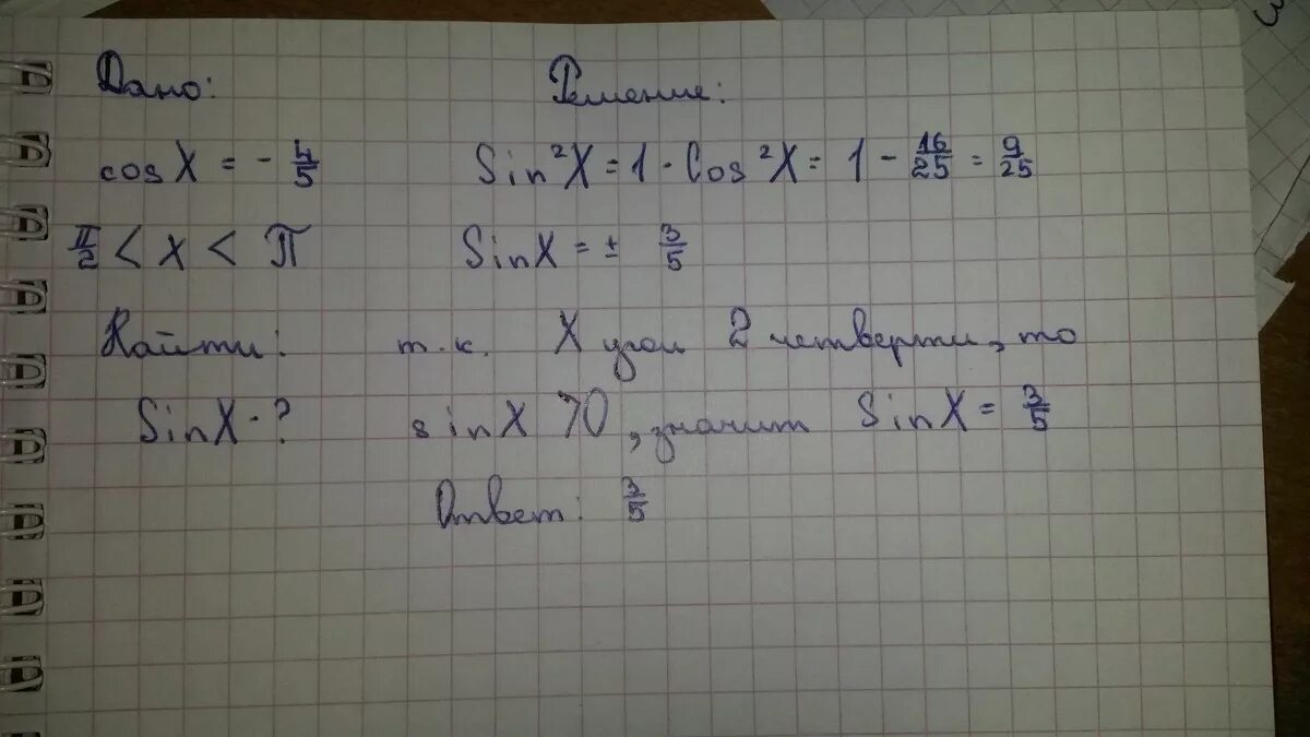 2xcosx 8cosx x 4. Найдите cosx если sinx 4/5 п/2<x<п. Cos x=cos 5x [-п/4; п/4]. (5cosx-4). Cos x = 4/5.