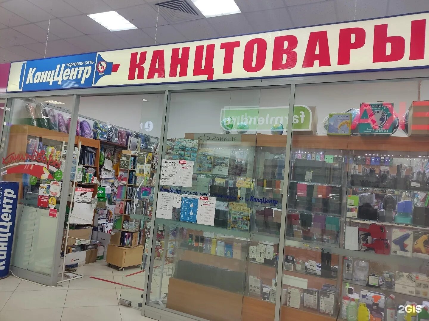 канцмаркет интернет. канцелярия барнаул. канцмаркет. канцмаркет стиль. канцмаркет интернет.