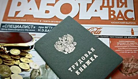 Безработным выплатят деньги