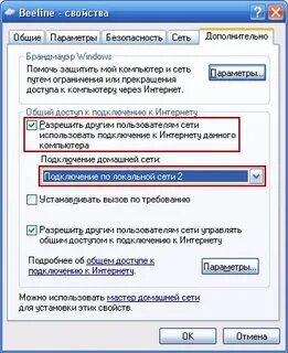 Общий интернет это