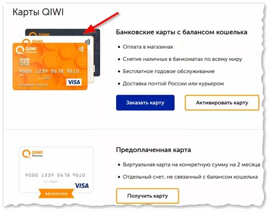 Со скольки лет можно создать киви кошелек. Интернет банкинг киви. подарочная карта киви. интернет банкинг киви кошелек номер. интернет банкинг киви кошелек номер телефона.