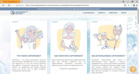 Tomsk pfdo
