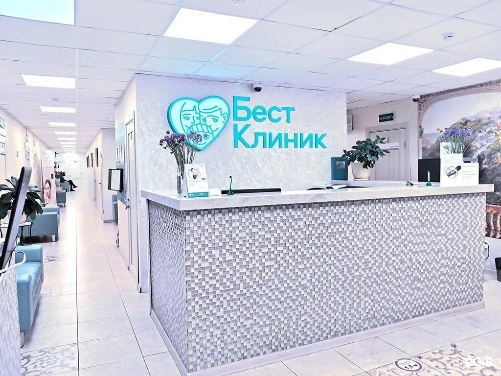 Бест клиник на профсоюзной. Шолохова 64а. Well clinic ростов на дону. Well clinic ростов на дону. Best clinic.