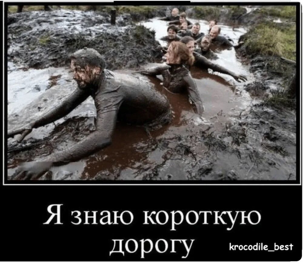 Батя знает короткий путь. Смешные мемы. Отметелил. Я знаю короткую дорогу. Короче знаете.