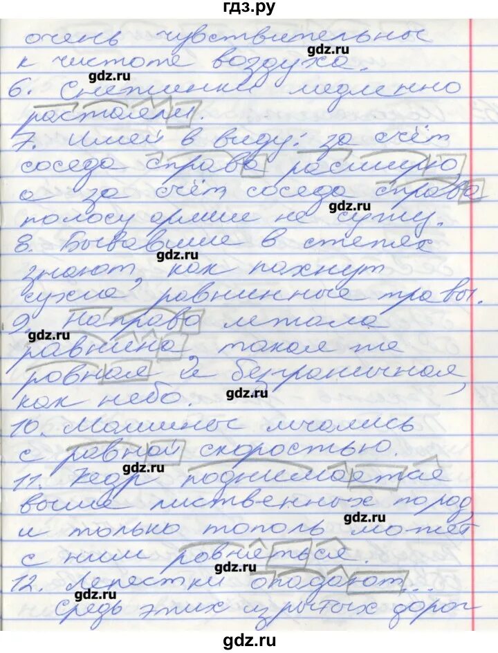162 упражнение по русскому 5 класс. 162 упражнение по русскому 5 класс