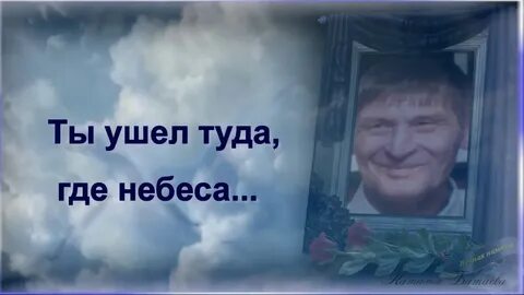 Песня в память о дедушке