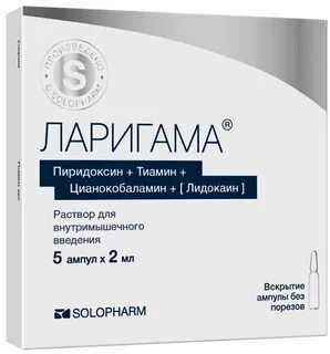 Ларигама уколы внутримышечно отзывы
