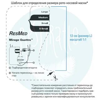 Выбирай правильные маски